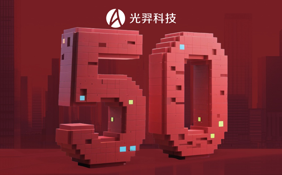 光羿科技入选MIT TR50「50家聪明公司」，以EC智能调光创造未来