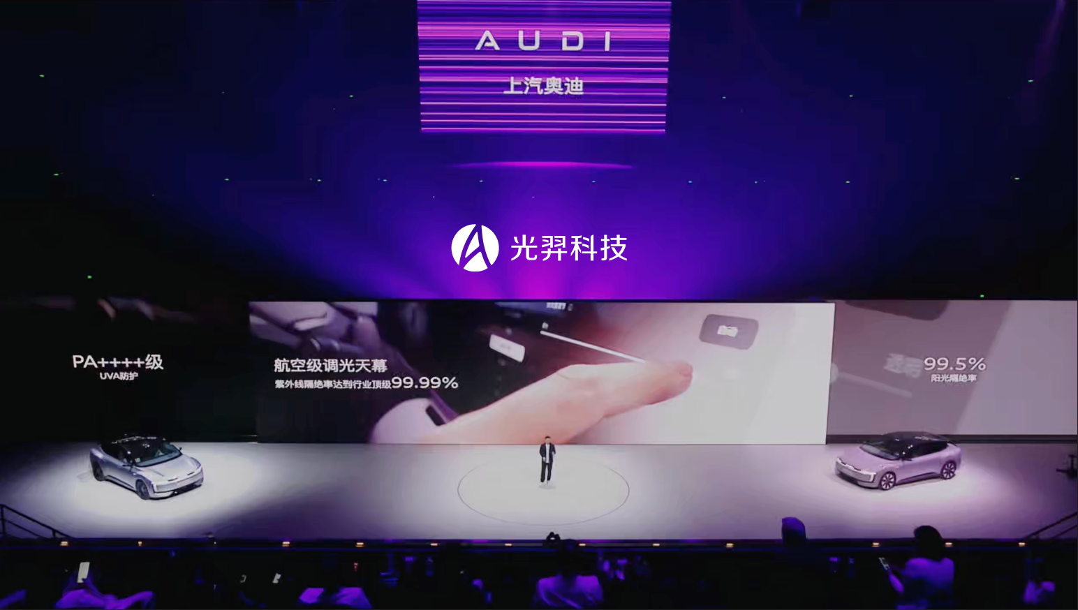 奥迪E5 Sportback搭载EC智能调光天幕正式上市